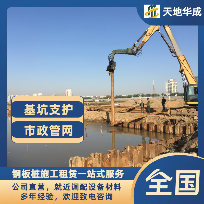 和舍镇钢板桩施工